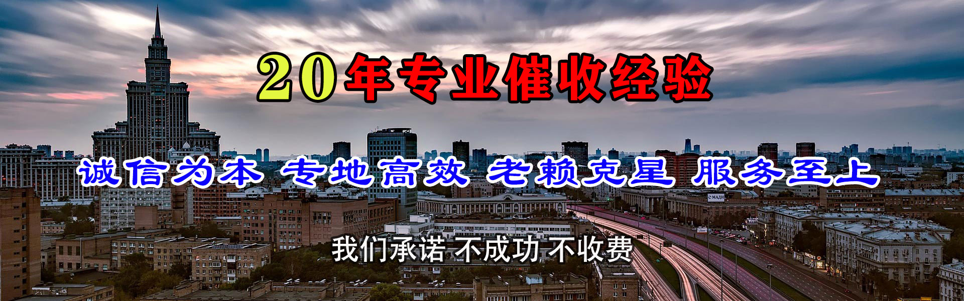 高要收债公司